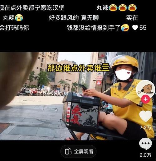 骑手小哥爆料视频大全最新,揭秘外卖行业幕后真相