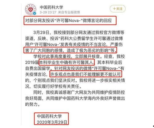 许可馨被爆料视频